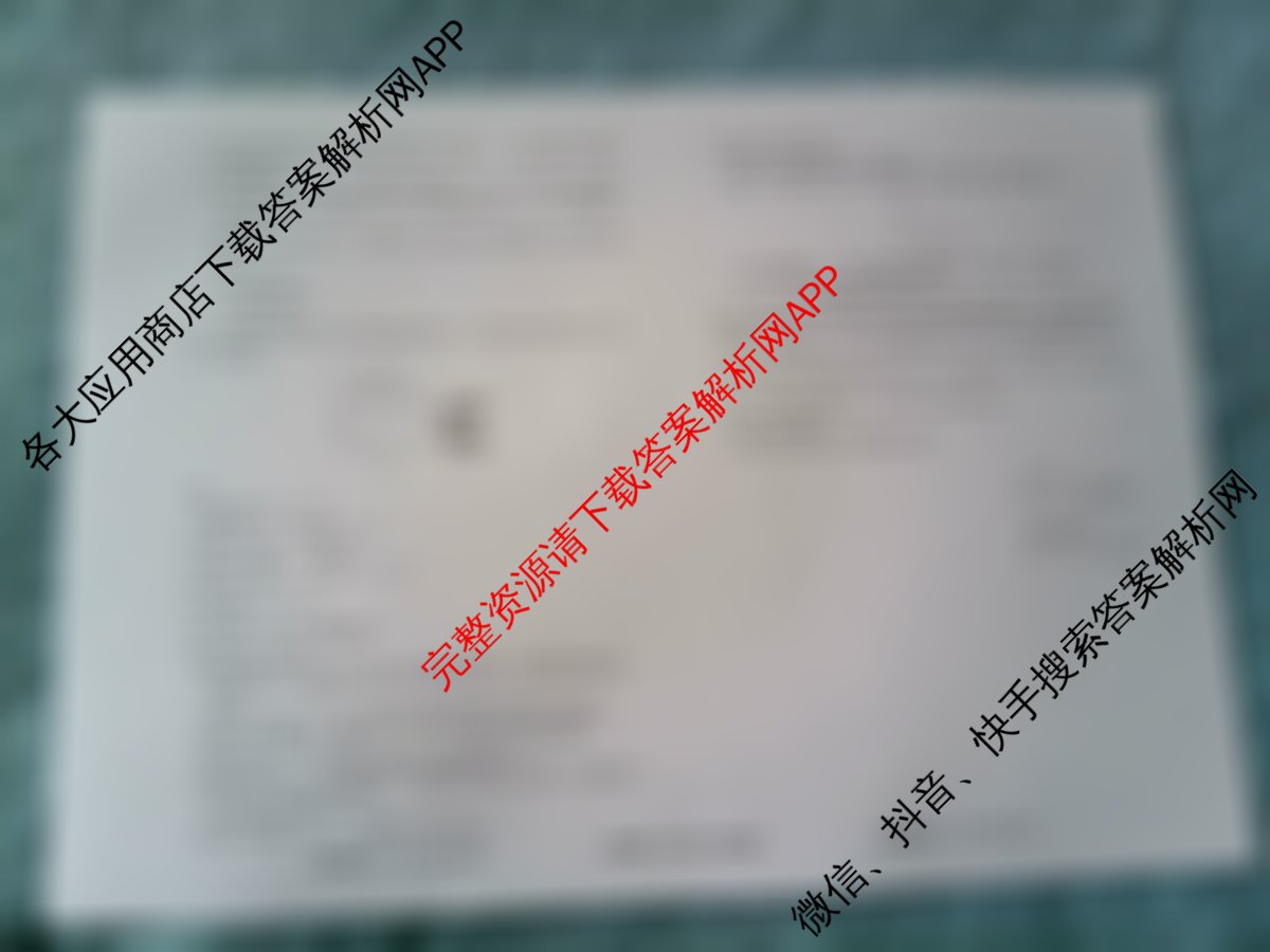 衡水真题密卷2025-2026学年度综合能力调研检测(五)5: 含历史(1)、政治(2)、数学(A)试卷解析物理试题