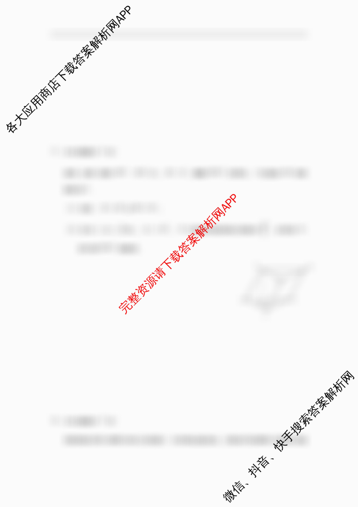 江苏省如皋市2025-2026学年度高三年级第一学期教学质量调研(一)试卷及答案汇总(含生物、政治、数学等9份)数学试题 江苏省如皋市2025-2026学年度高三年级第一学期教学质量调研(一)试卷及答案汇总(含生物、政治、数学等9份)数学试题