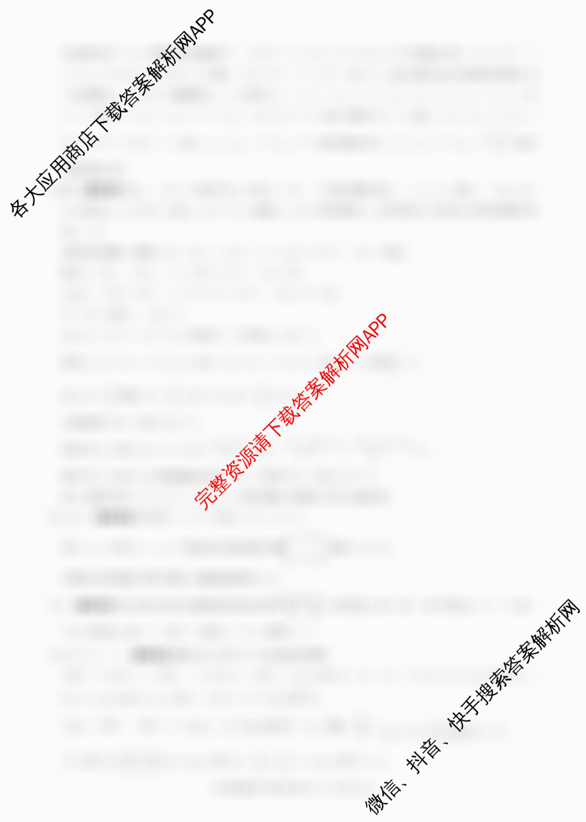 百师联盟2026届高三开学摸底联考(已更新生物(百E) 化学(百N) 语文等56份)数学答案