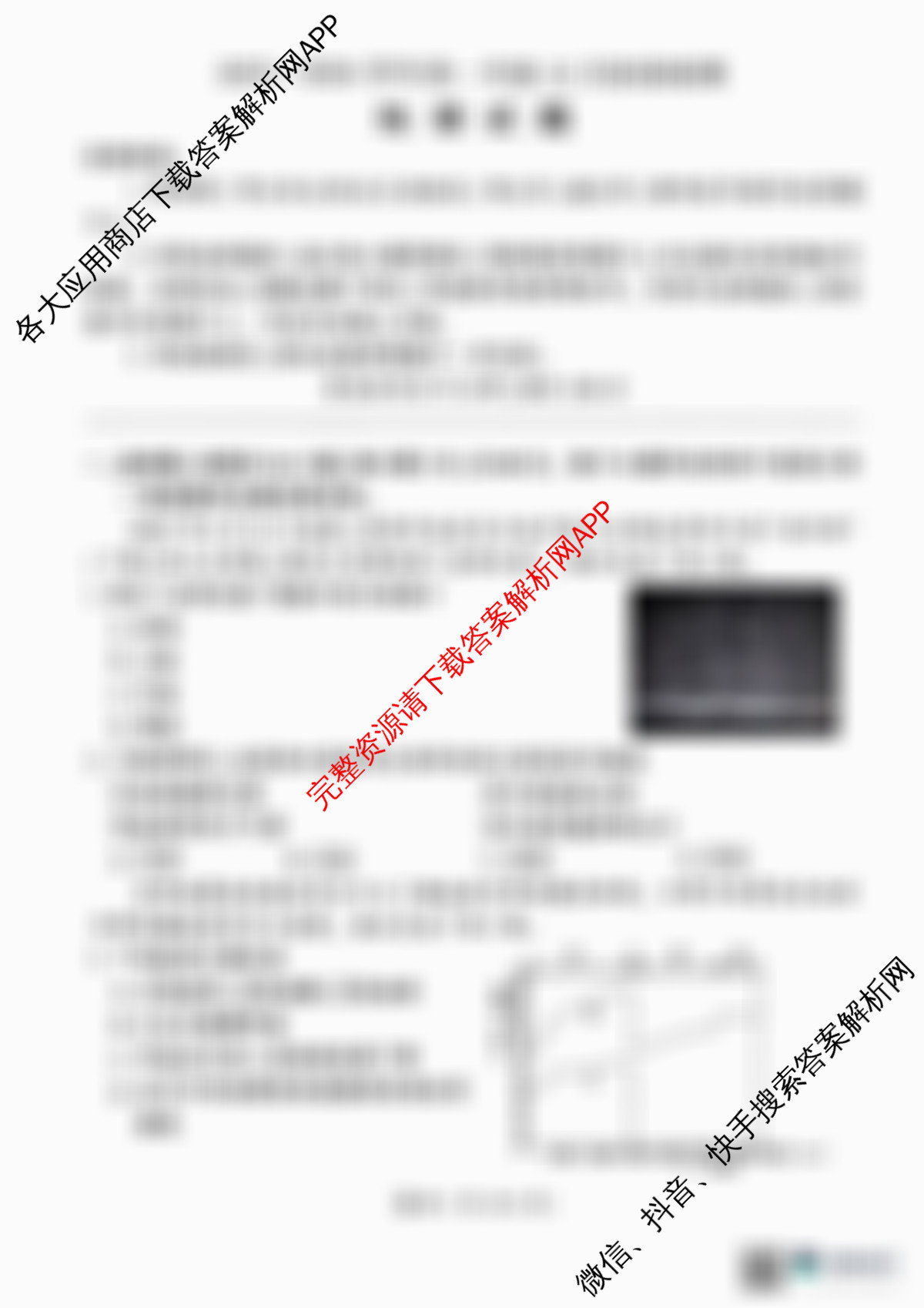 百师联盟2025-2026学年高一年级12月阶段检测试卷及答案汇总（9科全）地理试题
