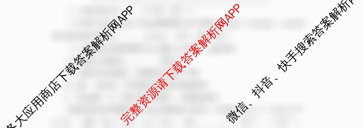 四川省资阳中学高中2023级第一次诊断性考试各科答案及试卷: 含化学、物理、语文试卷解析化学试题