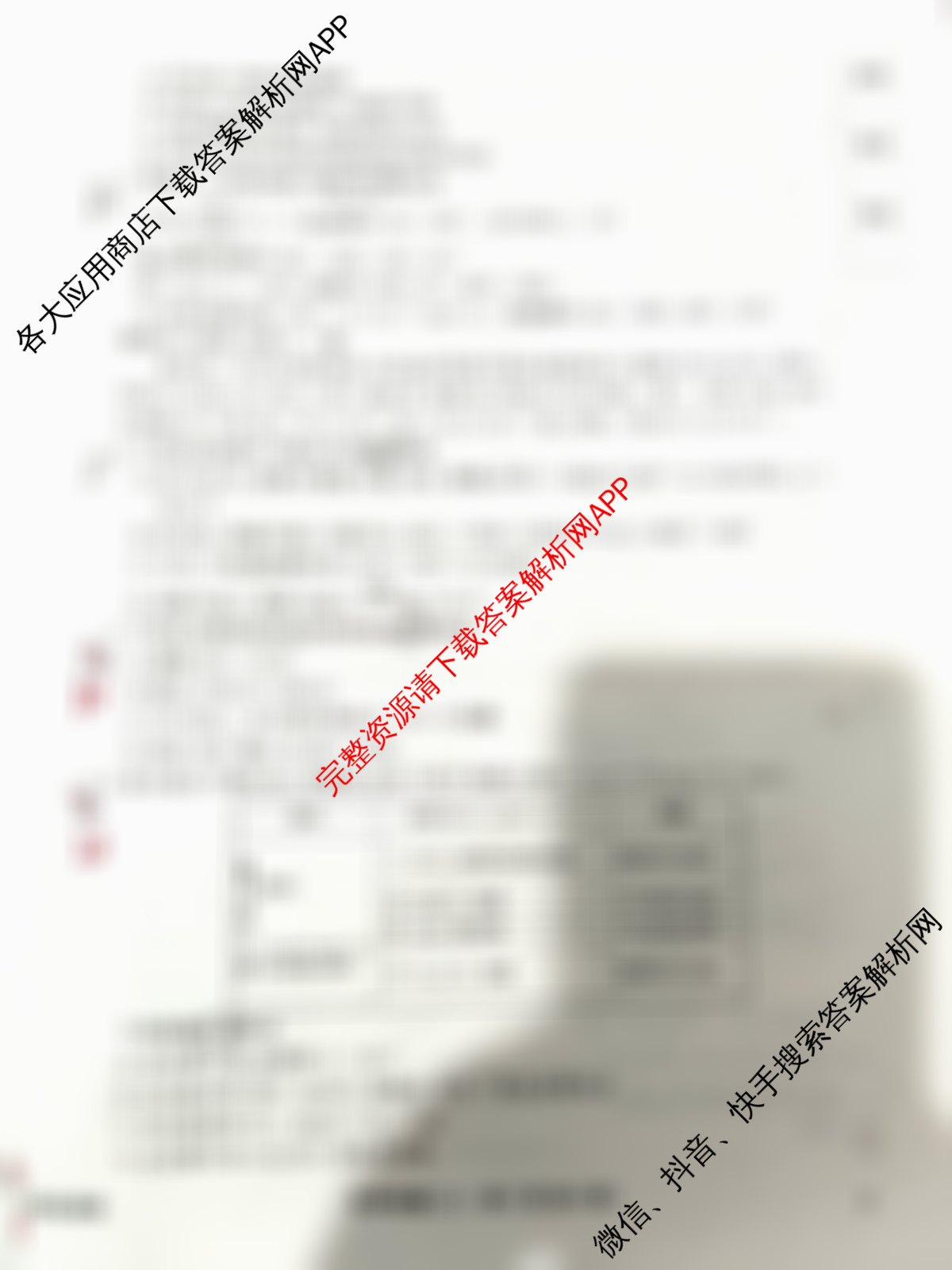 真题密卷2025-2026学年度备考信息导航演练(二)2（含数学(B)、物理、语文(A)等）化学试题