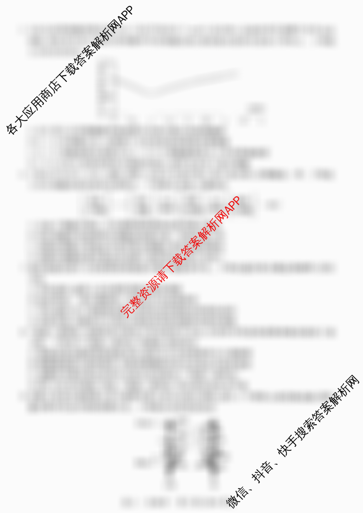 上进联考江西省2024-2025学年高三年级上学期调研测试试题试卷及答案汇总: 含政治、化学、历史试卷解析生物试题