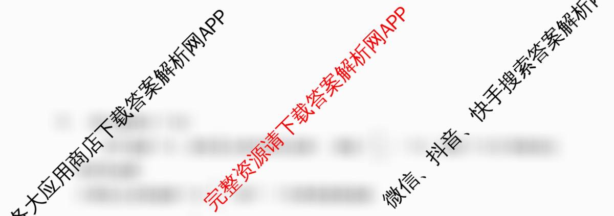 字节精准教育联盟MYS高中2023级第一次诊断性考试模拟试题试卷及答案汇总(含历史 政治 物理等)数学试题 字节精准教育联盟MYS高中2023级第一次诊断性考试模拟试题试卷及答案汇总(含历史 政治 物理等)数学试题