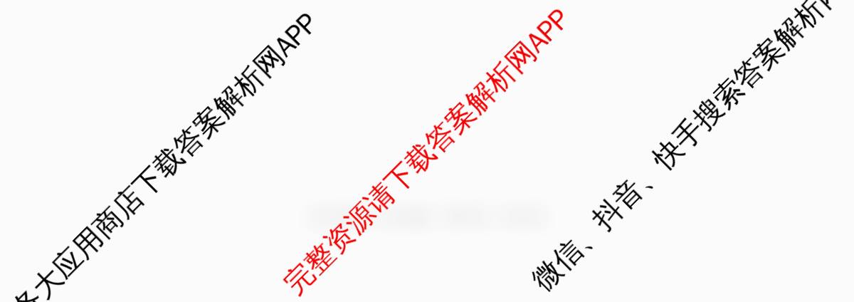 字节精准教育联盟MYS高中2023级第一次诊断性考试模拟试题试卷及答案汇总(含历史 政治 物理等)数学试题 字节精准教育联盟MYS高中2023级第一次诊断性考试模拟试题试卷及答案汇总(含历史 政治 物理等)数学试题