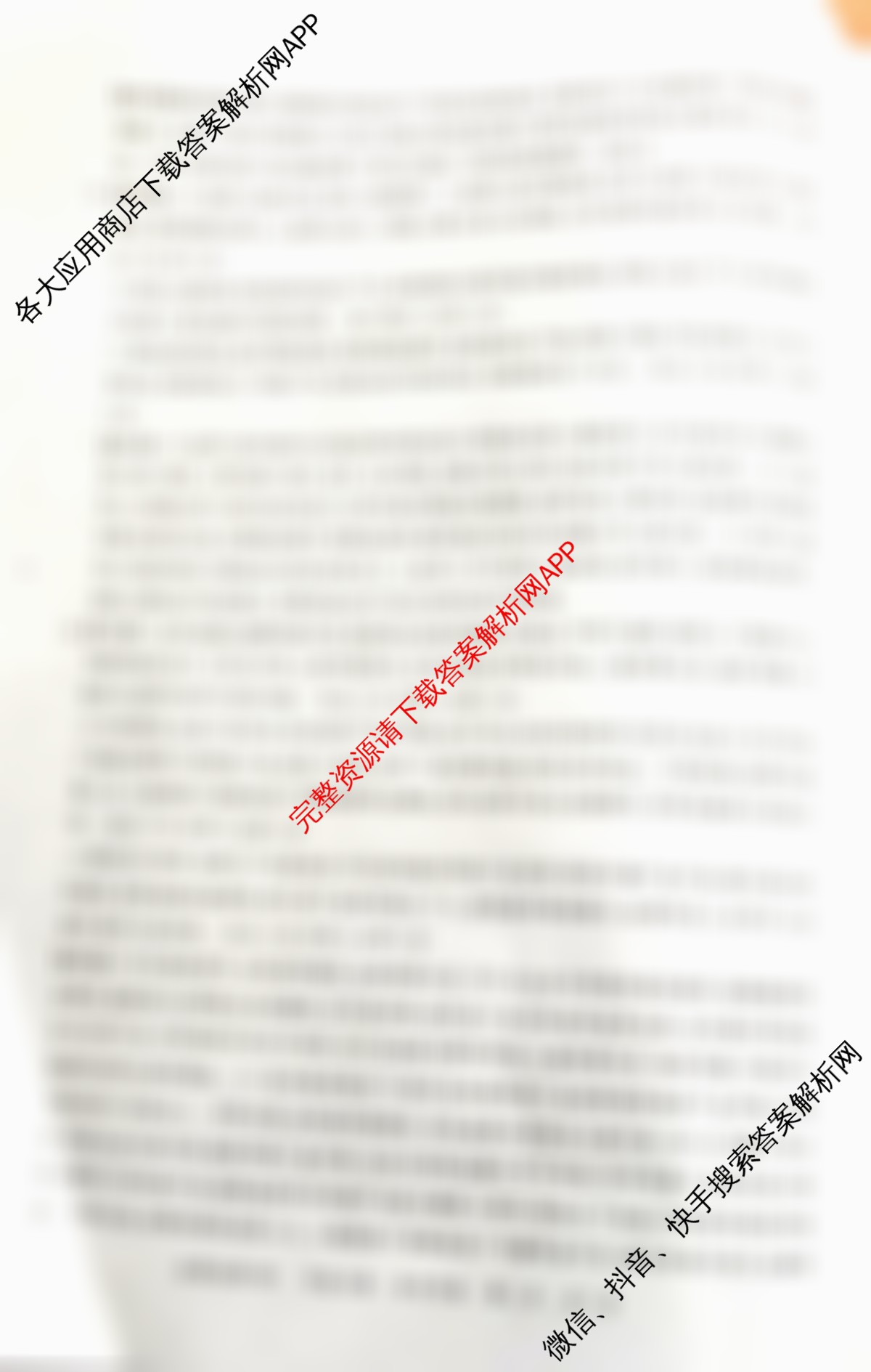 冲刺新高考2026届高考仿真模拟卷(T8)(四)4(已更新生物(湖南专版) 物理(湖南专版) 语文等20份)地理答案