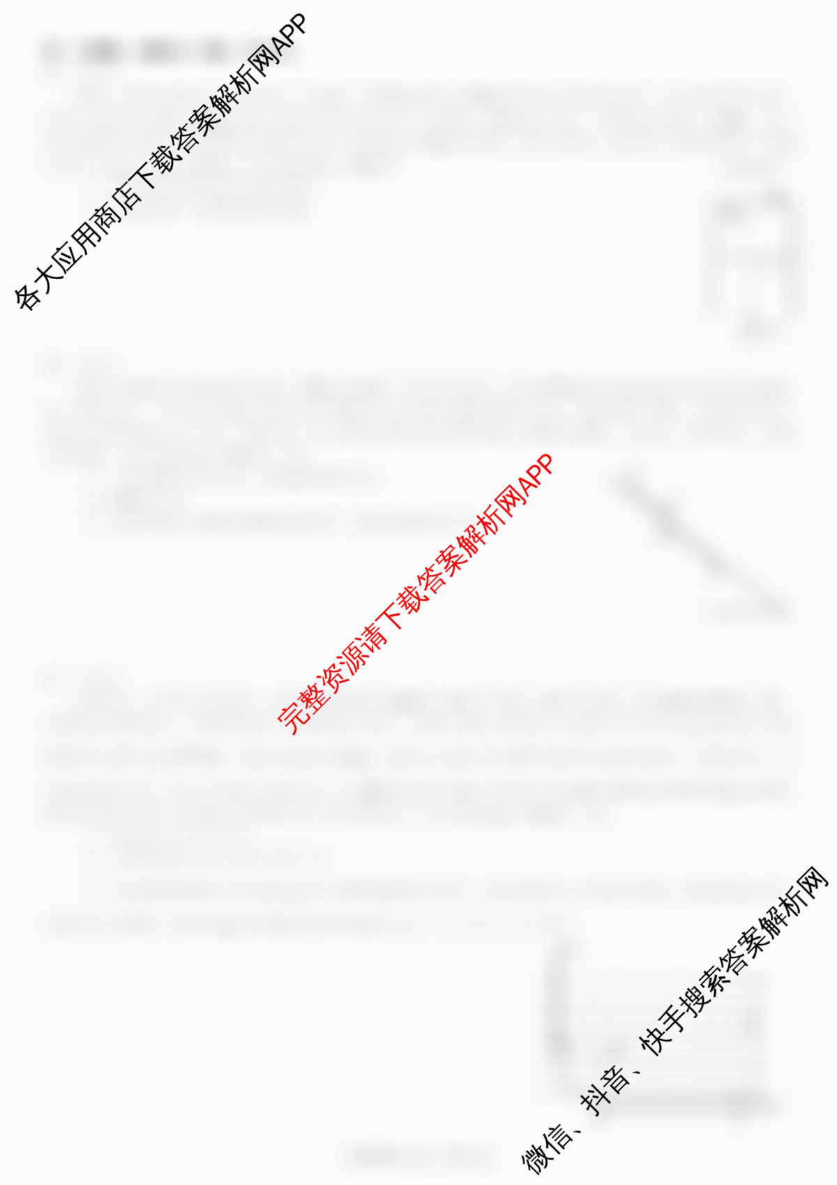 成都七中2025-2026学年度高三(上)一诊模拟检测各科答案及试卷（9科全）物理试题