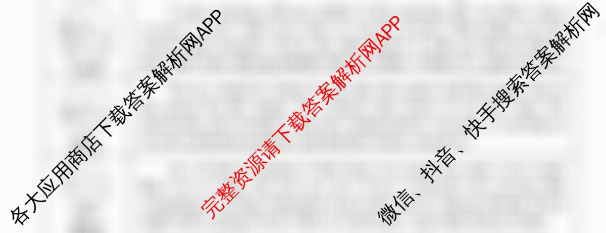 河北2026年初中毕业班(九年级)练(六)6试卷及答案汇总（含语文、历史、化学等）英语试题