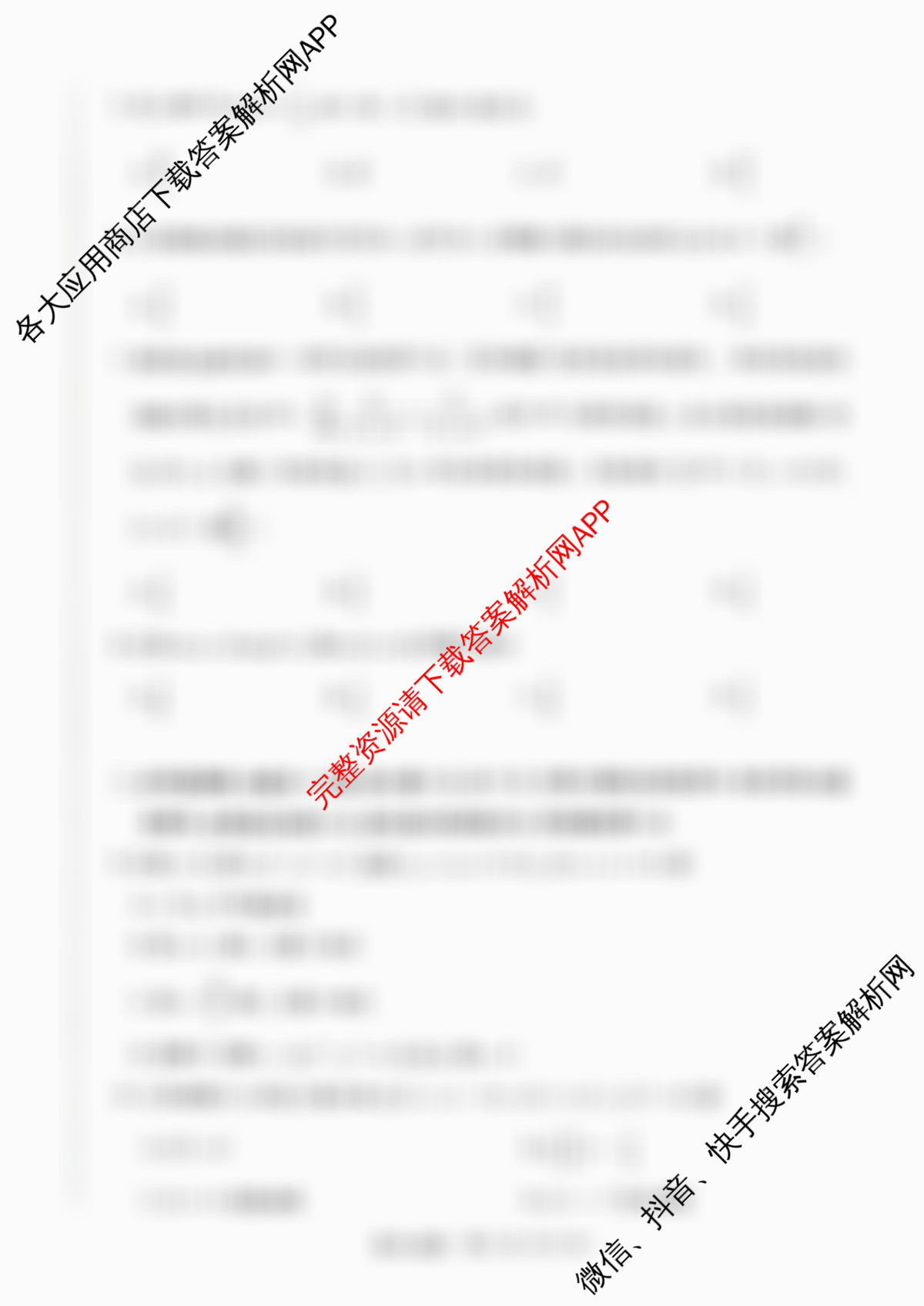 天一大联考湖南省2026届高三9月考试(无标题)各科答案及试卷（含化学 历史(广西专版) 生物等11份）数学试题