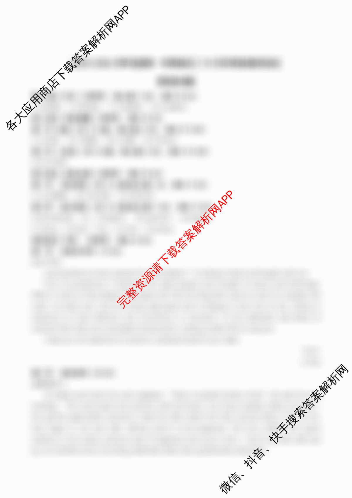 江苏省扬州市高邮市2025-2026学年第一学期高三10月学情调研测试2025.10试卷及答案汇总（含语文、化学、数学等）英语答案