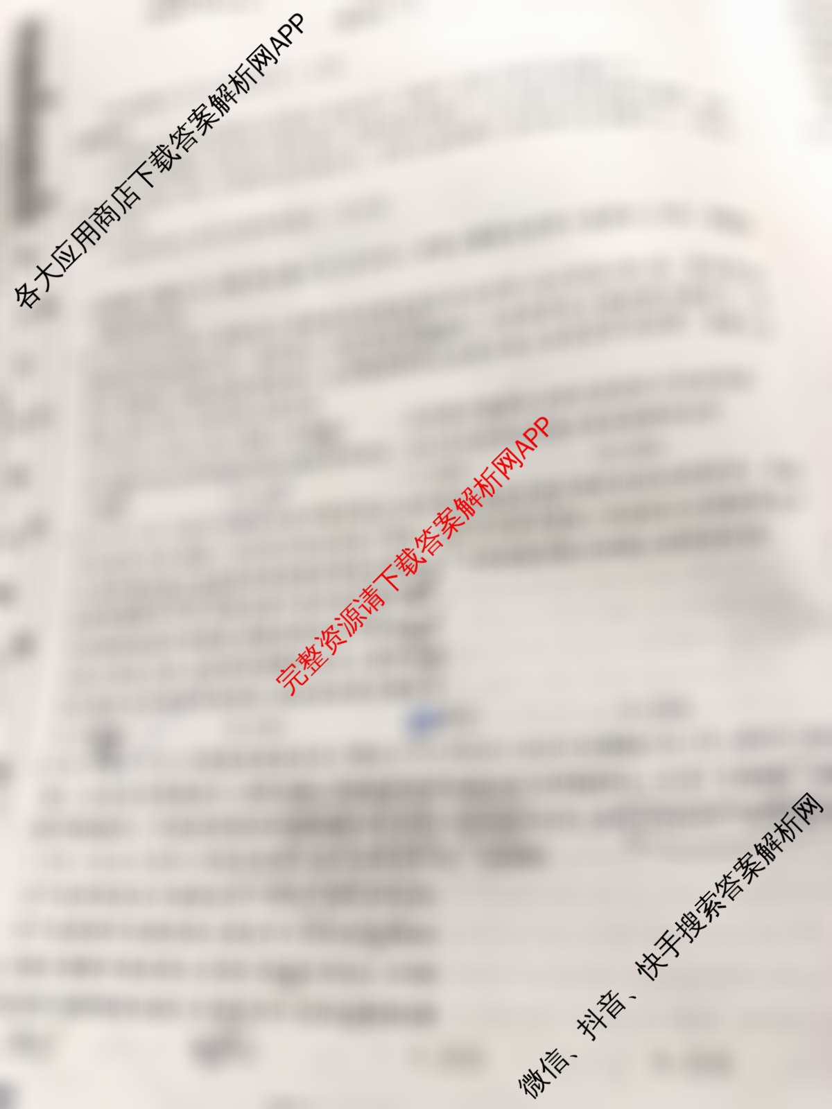 衡水名师卷高考模拟调研卷 2026年普通高等学校招生全国统一考试模拟试题(一)1各科答案及试卷: 含物理(空心菱形)、物理(菱形点)、化学(双菱形)试卷解析政治试题