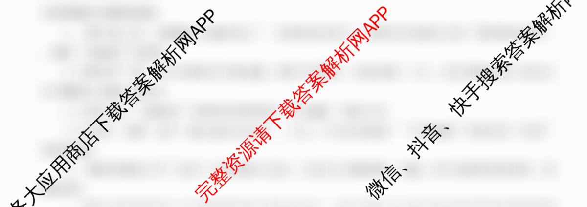 河南省信阳市2025-2026学年普通高中高三第一次教学质量检测各科答案及试卷(已更新物理 英语 语文等9份)语文试题