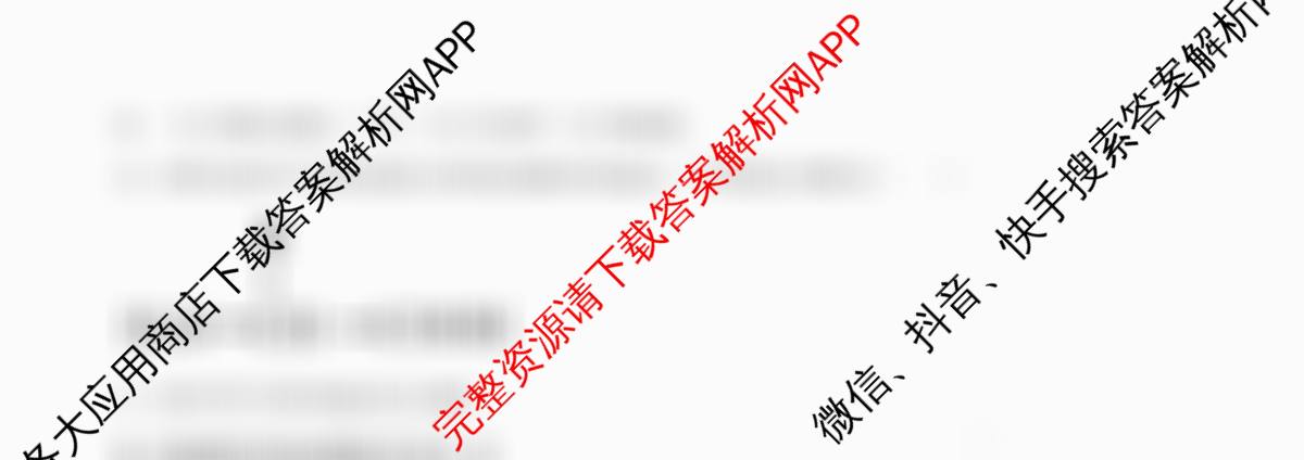 成都市列五中学2025-2026学年度(上)阶段性考试(一)高2025级试卷及答案汇总(含物理、英语、生物等)生物试题 成都市列五中学2025-2026学年度(上)阶段性考试(一)高2025级试卷及答案汇总(含物理、英语、生物等)生物试题