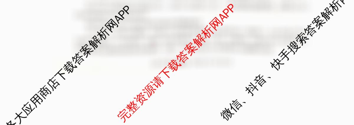 益阳市2026届高三9月教学质量监测试卷及答案汇总: 含政治、化学、历史试卷解析语文试题