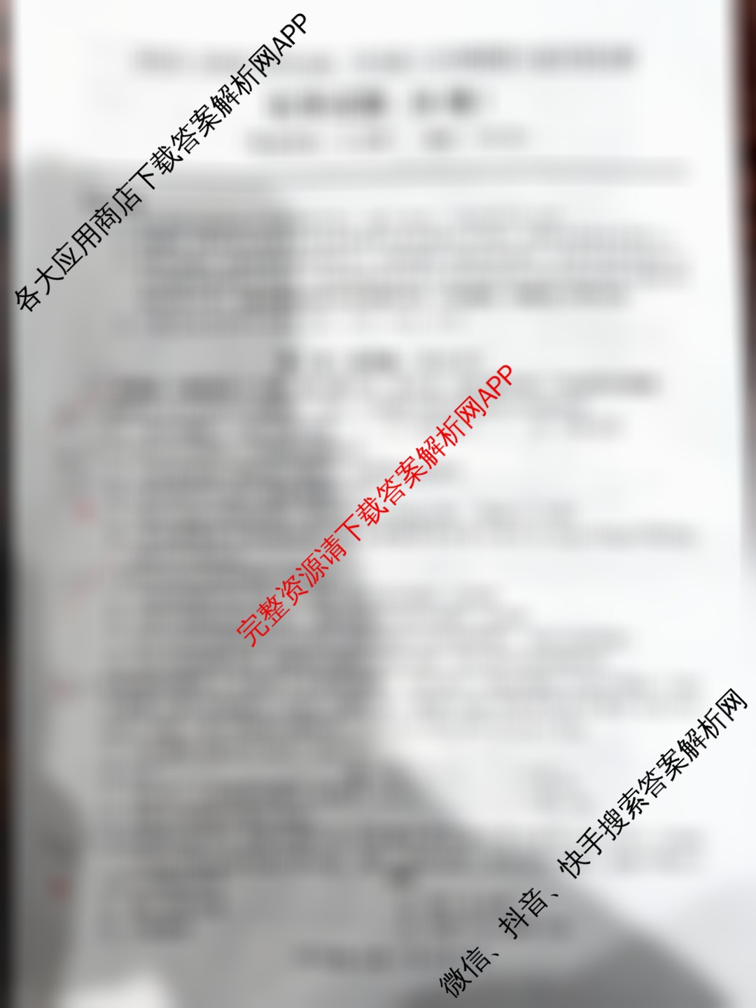安徽师大附中2025-2026学年高二年级上学期期中素质检测各科答案及试卷（含历史(A)、数学(A卷)、物理(B卷)等12份）化学试题
