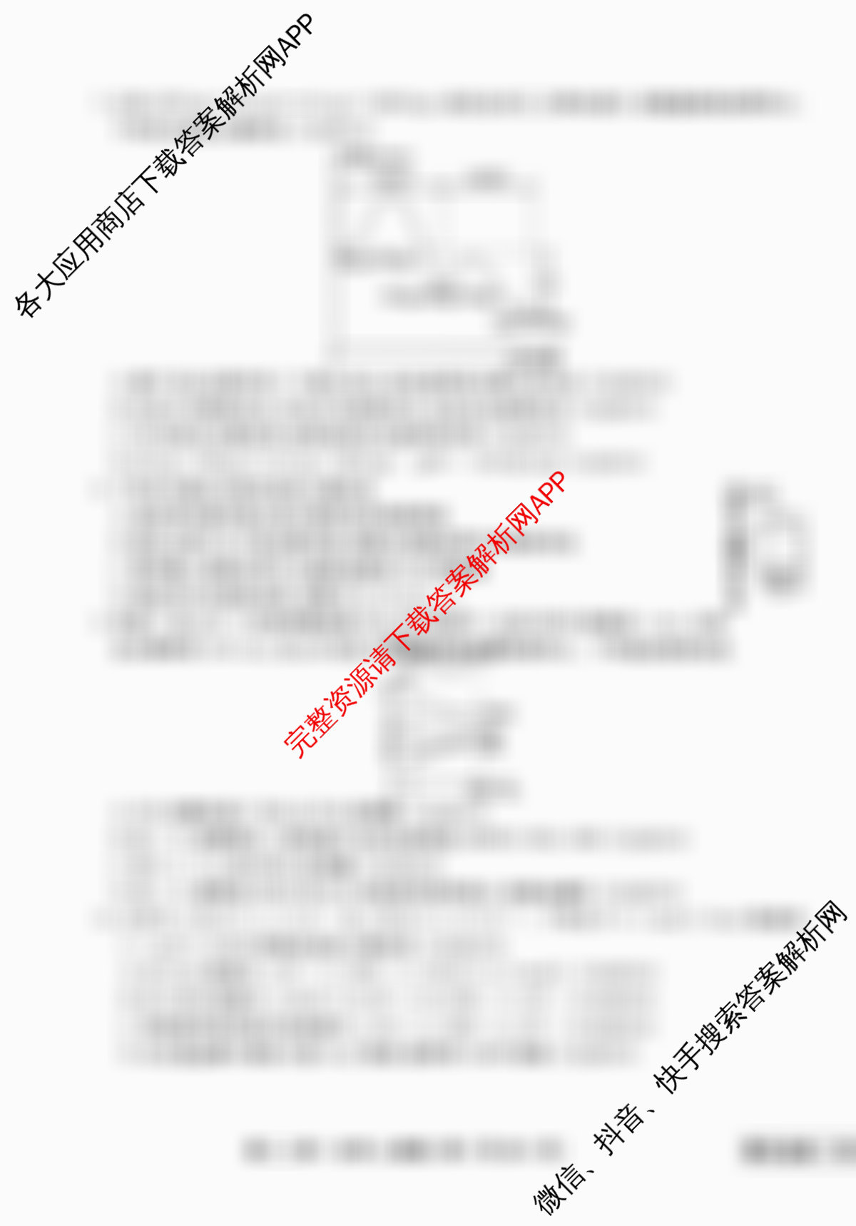 衡水金卷先享题月考卷2025-2026学年度上学期高二年级二调考试试卷及答案汇总(含英语(人教版) 历史 语文等9份)化学试题 衡水金卷先享题月考卷2025-2026学年度上学期高二年级二调考试试卷及答案汇总(含英语(人教版) 历史 语文等9份)化学试题