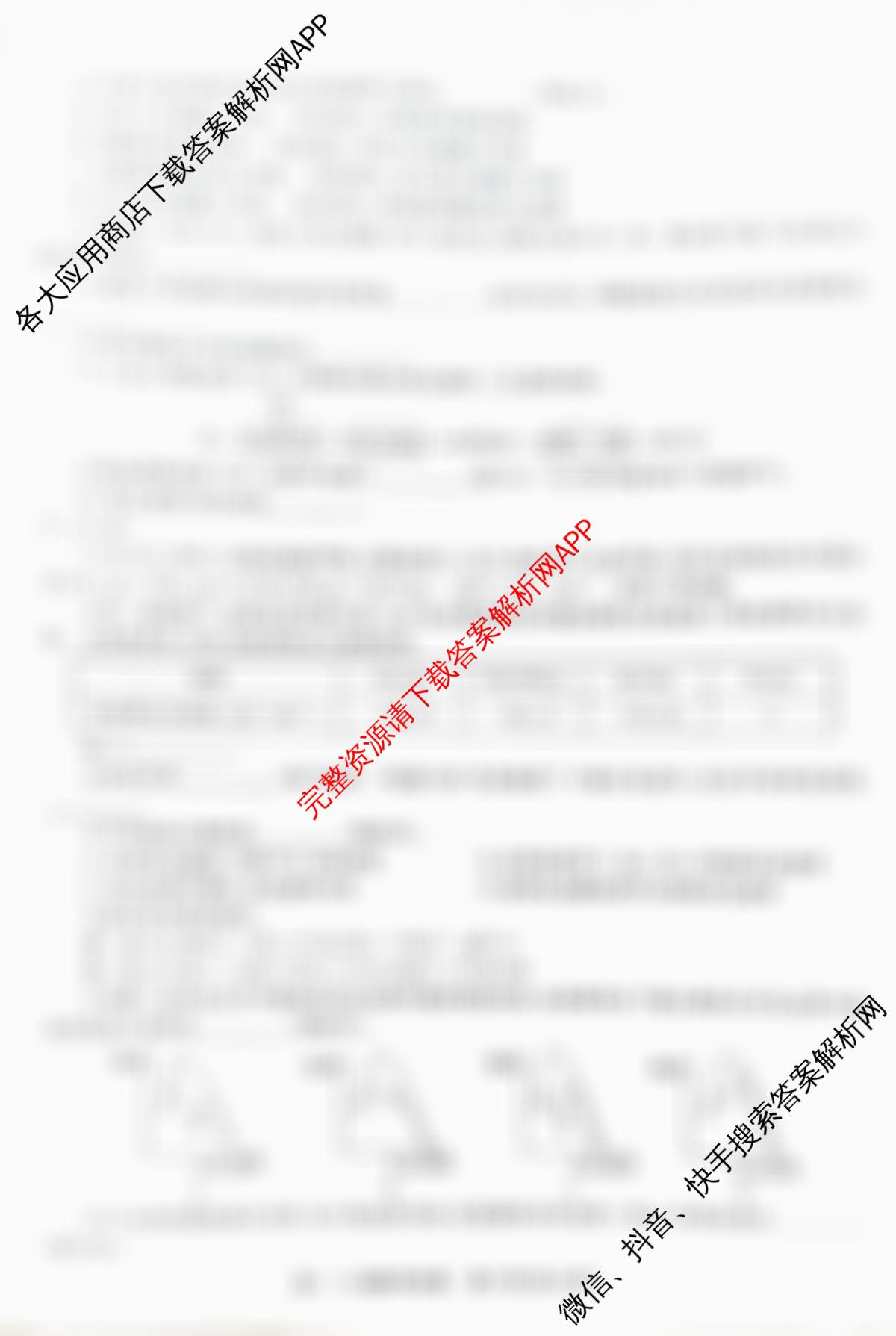皖江名校联盟2025-2026学年高三质量检测[D-026]各科答案及试卷: 含生物、数学、政治试卷解析化学试题