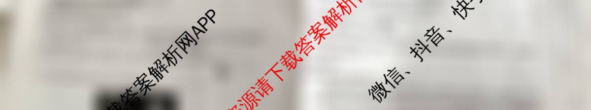 陕西省2025~2026第一学期12月质量检测高一(6192A)（含历史、物理、政治等9份）语文试题