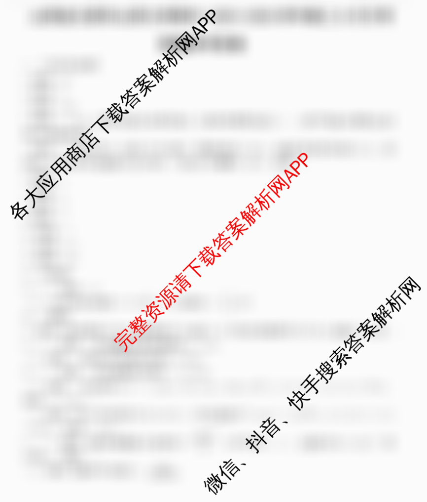 山西省太原市山西大学附中2025-2026学年高三8月月考（含政治、化学、物理等）物理答案