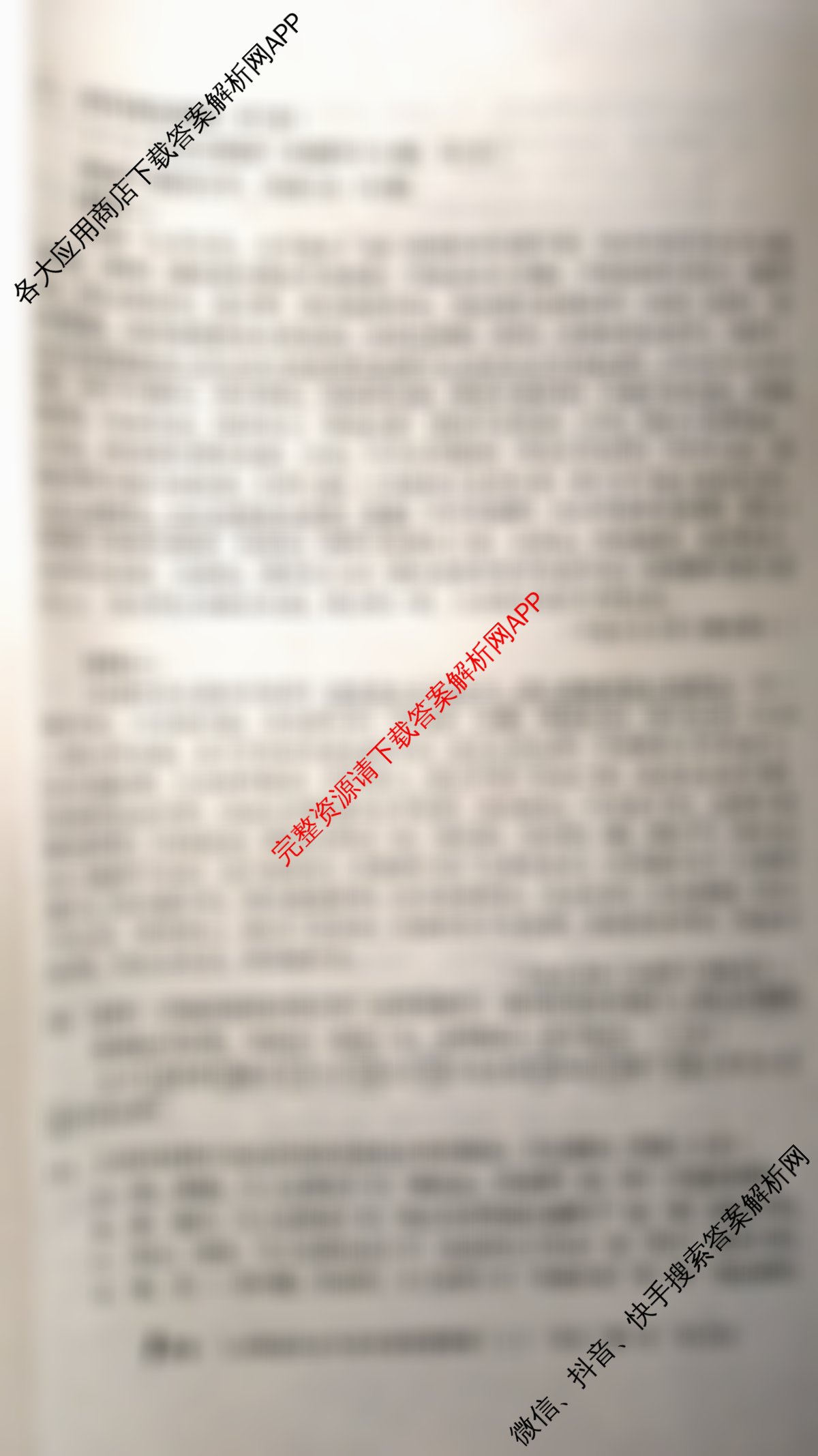 1号卷A10联盟2025年高考原创预测卷(二)2各科答案及试卷: 含政治 物理 语文试卷解析语文试题