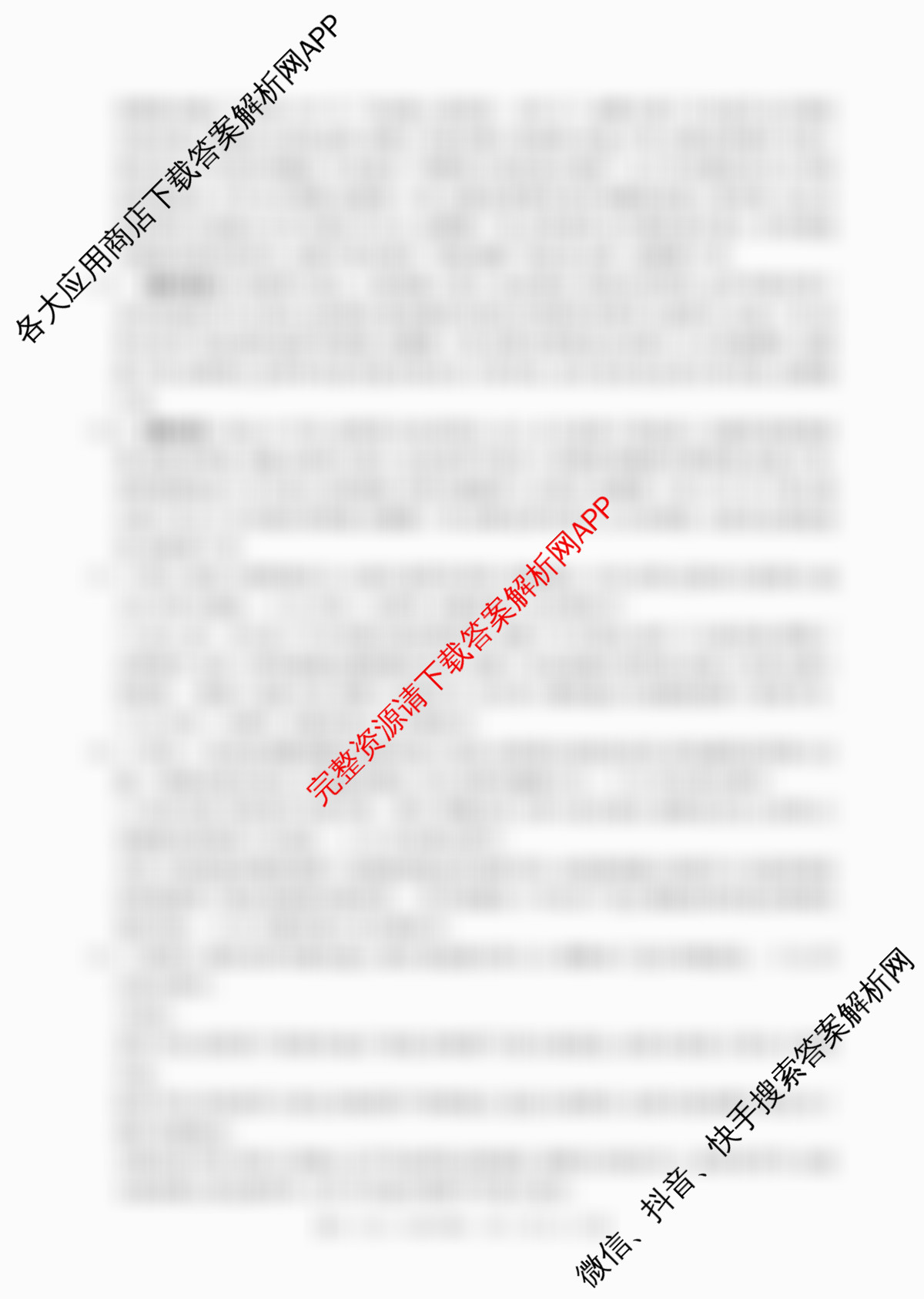 陕西省2025-2026学年高二年级考试(9.25)试卷及答案汇总（含英语、物理、历史等）历史答案