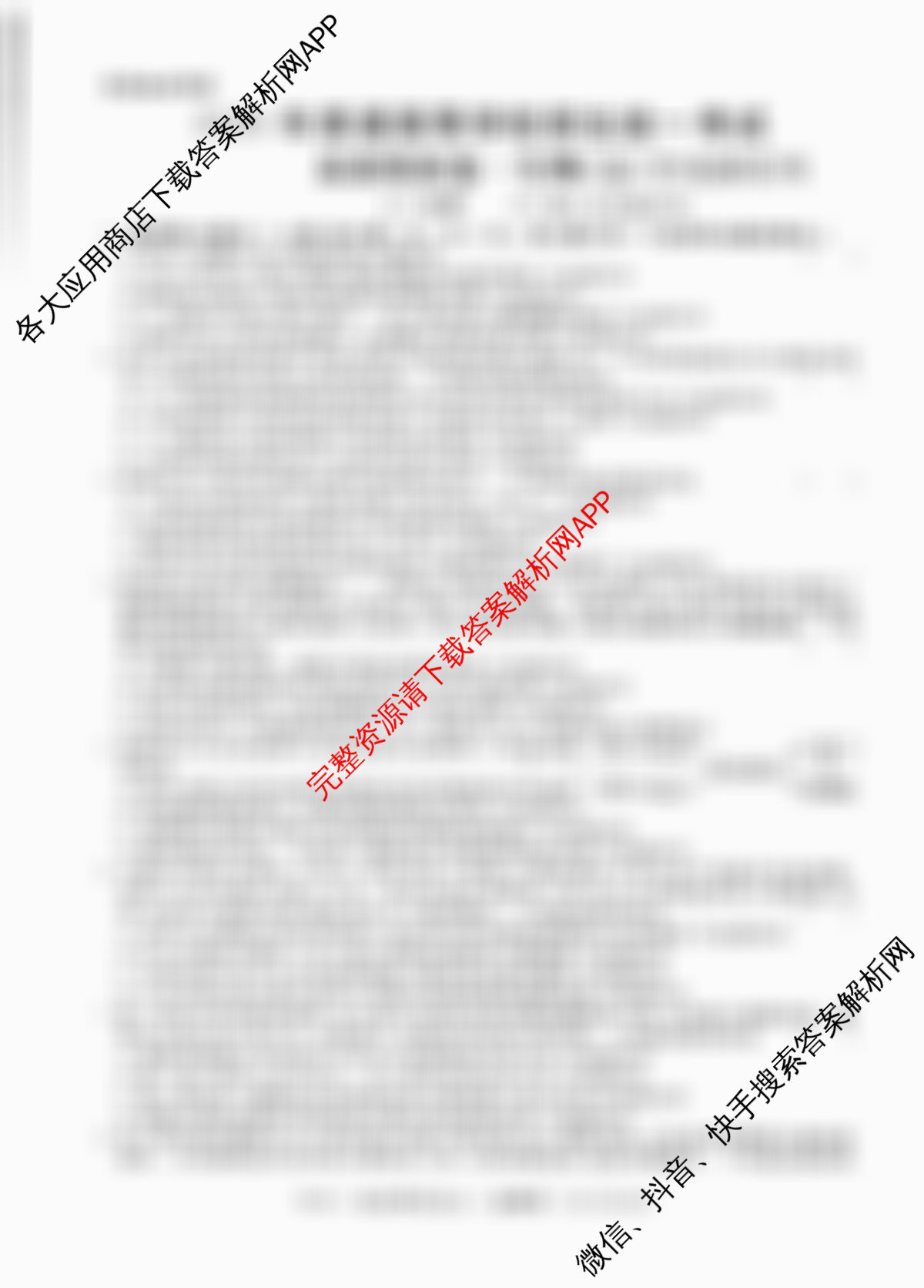 2026年普通高等学校招生统一考试最新模拟卷(五)5各科答案及试卷（40科全）生物试题