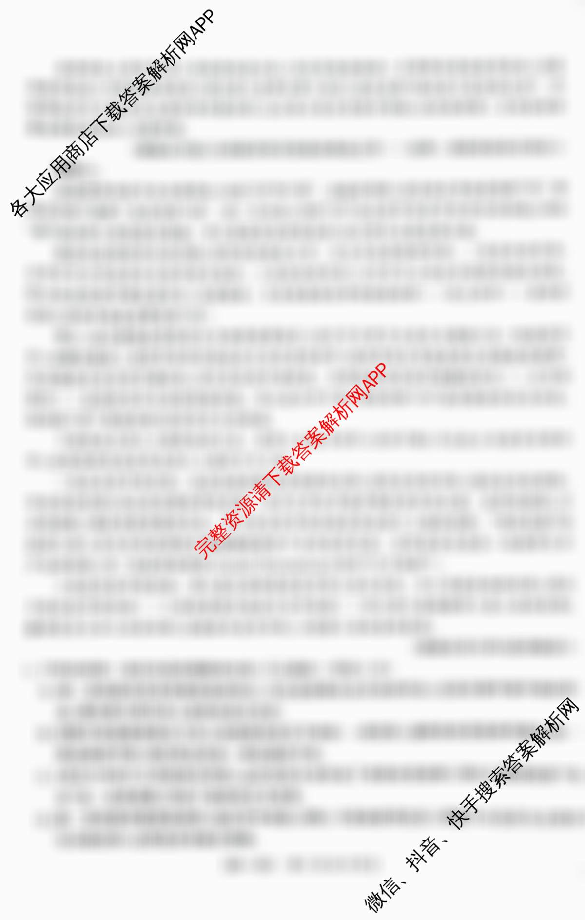 贵港2025年秋季学期高中一年级调研检测试卷及答案汇总（含地理(B1) 英语(A2) 政治等11份）语文试题