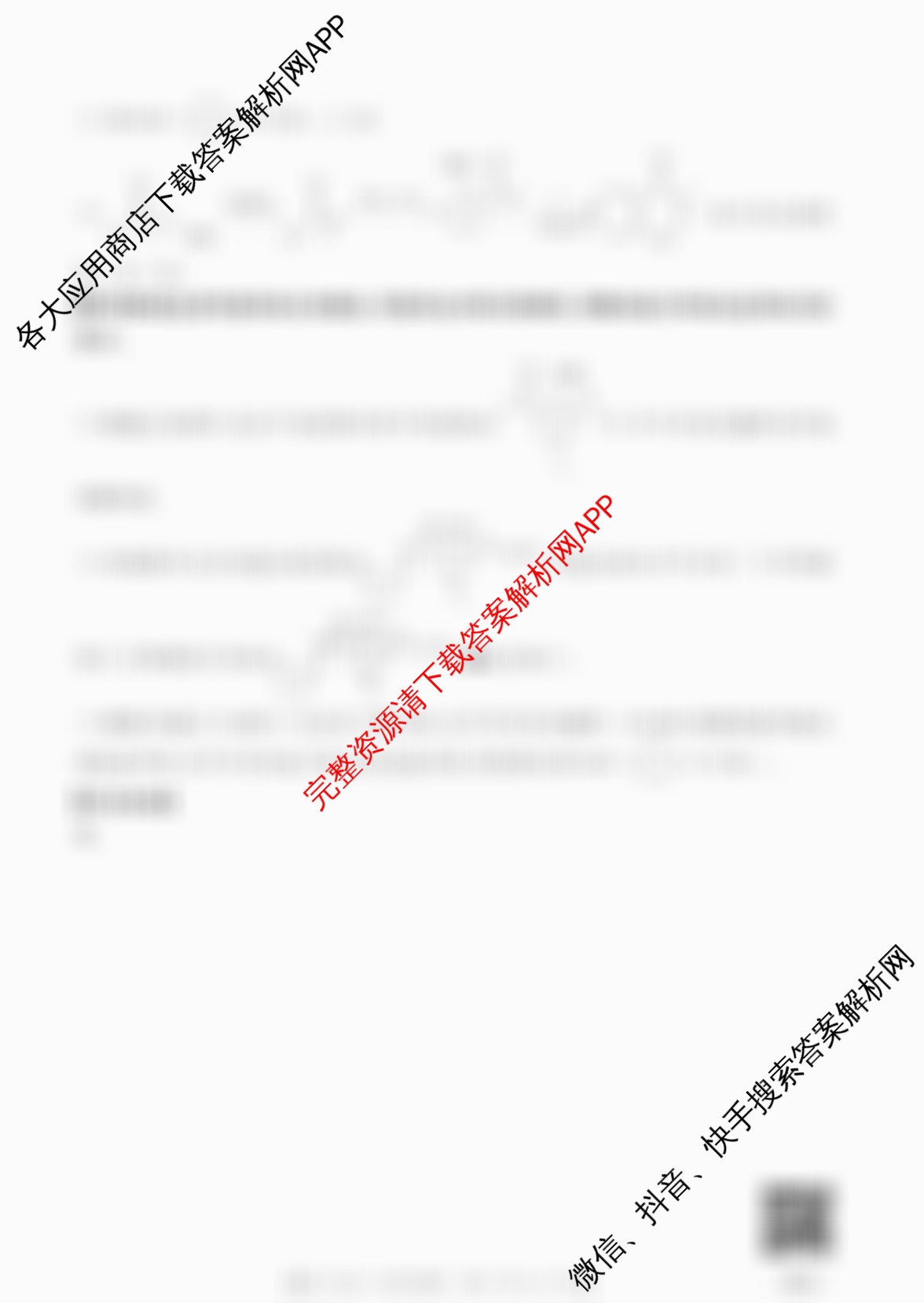 河北省2025届高三一轮诊断考试(1.20)(HEB)（含地理 物理 政治等9份）化学答案