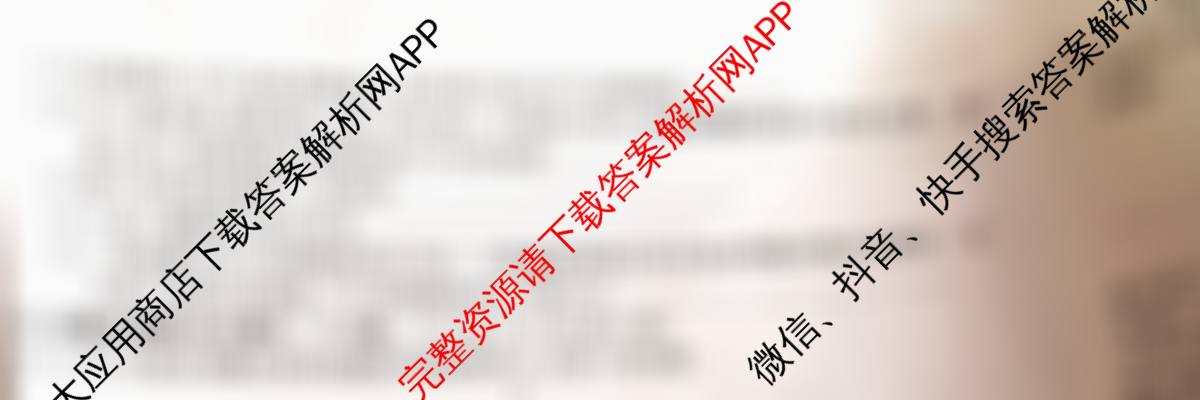 山西省2025-2026学年度九年级阶段质量评估(三)(12.10)（含道德与法治、化学、道德与法治(页脚有中括号)等）化学试题