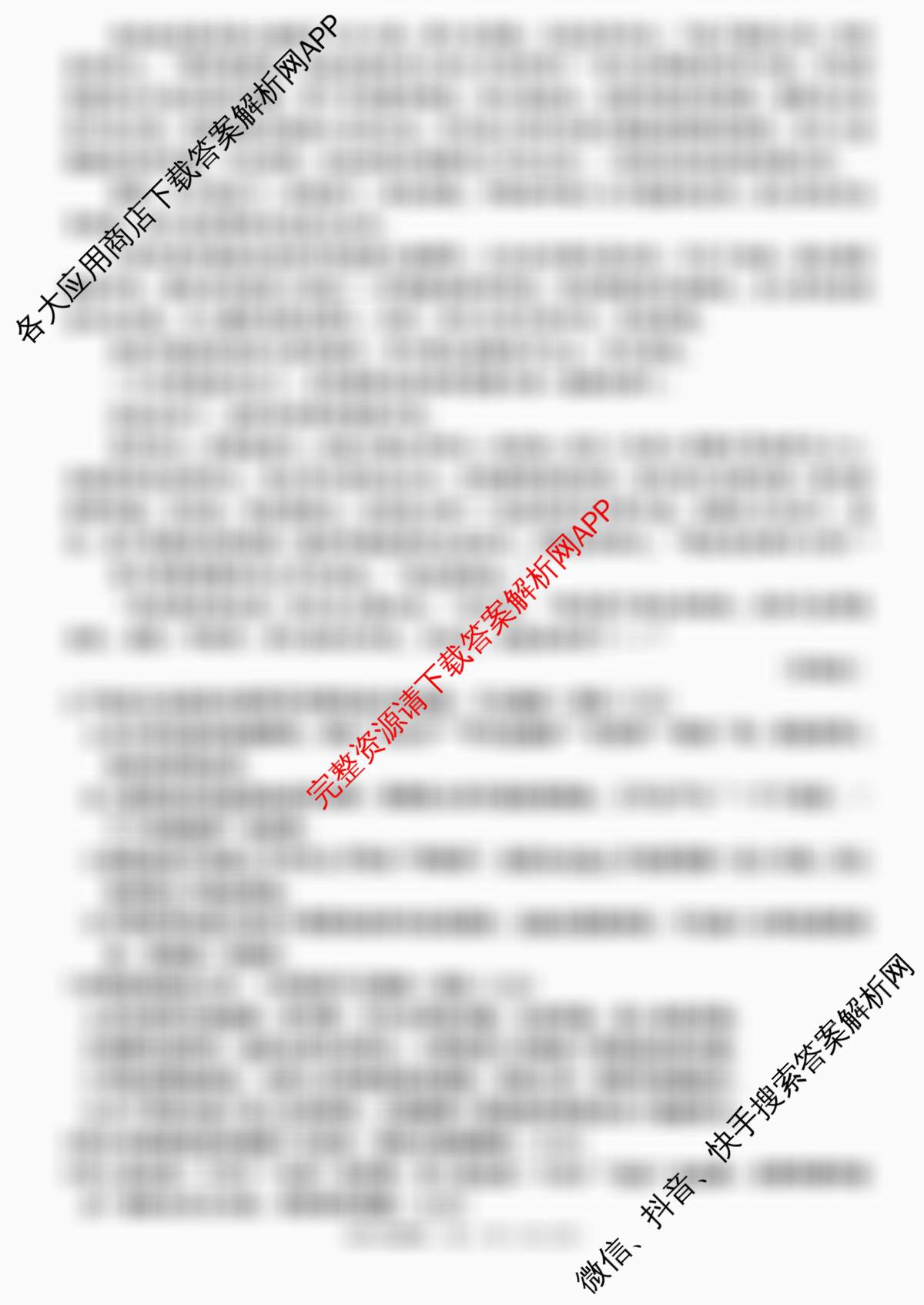 浙江省2025年4月稽阳联谊学校高三联考试卷及答案汇总（含化学、历史、英语等）语文试题