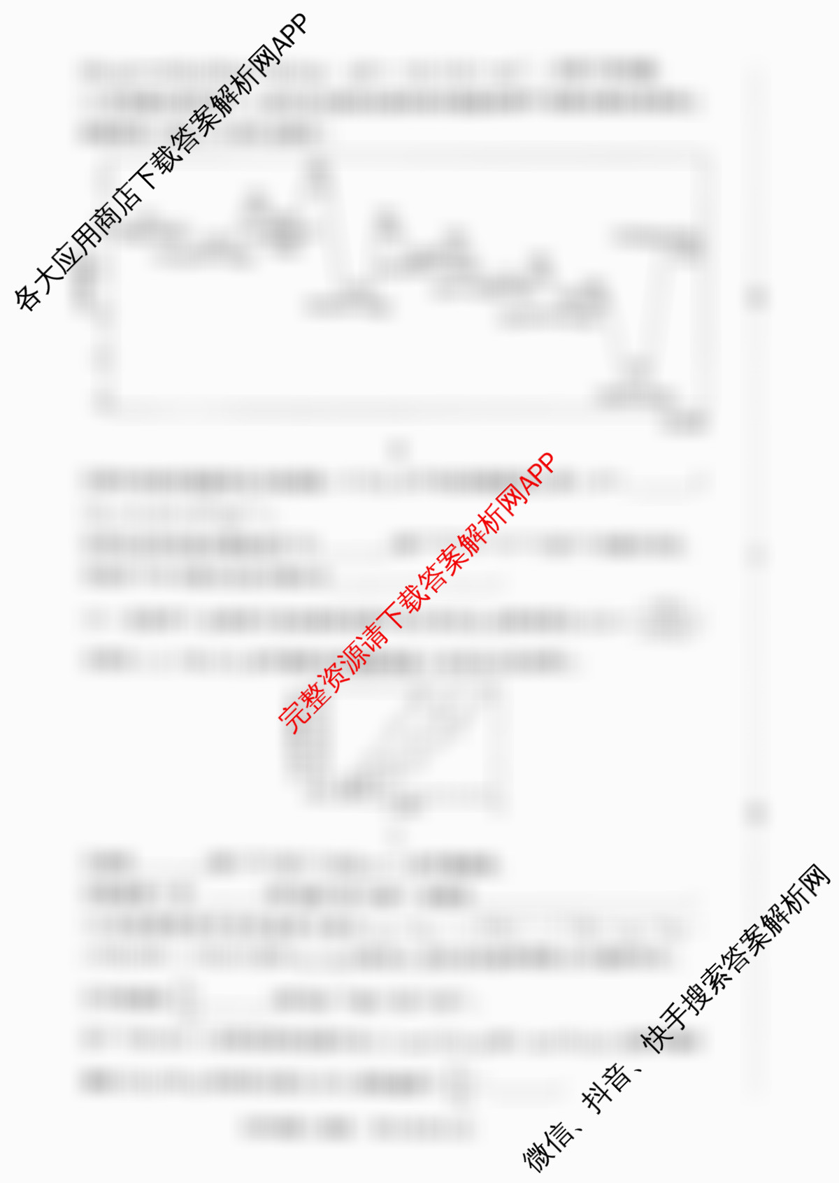 2027届普通高等学校招生全国统一考试青桐鸣大联考(高二)(已更新语文、历史、生物等10份)化学试题