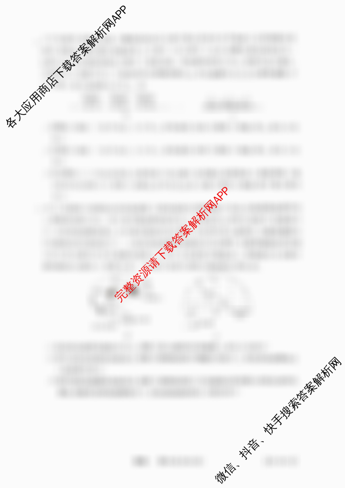 2026届智慧上进名校学术联盟高考模拟信息卷&冲刺卷&预测卷(一)1（49科全）物理试题