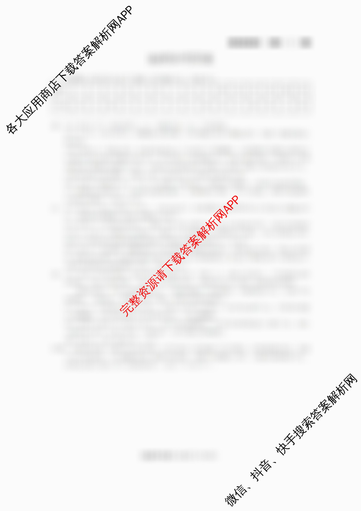 巴蜀中学2026届高考适应性月考卷(二)(黑黑黑白黑白白黑)各科答案及试卷(已更新化学 地理 数学等9份)地理答案