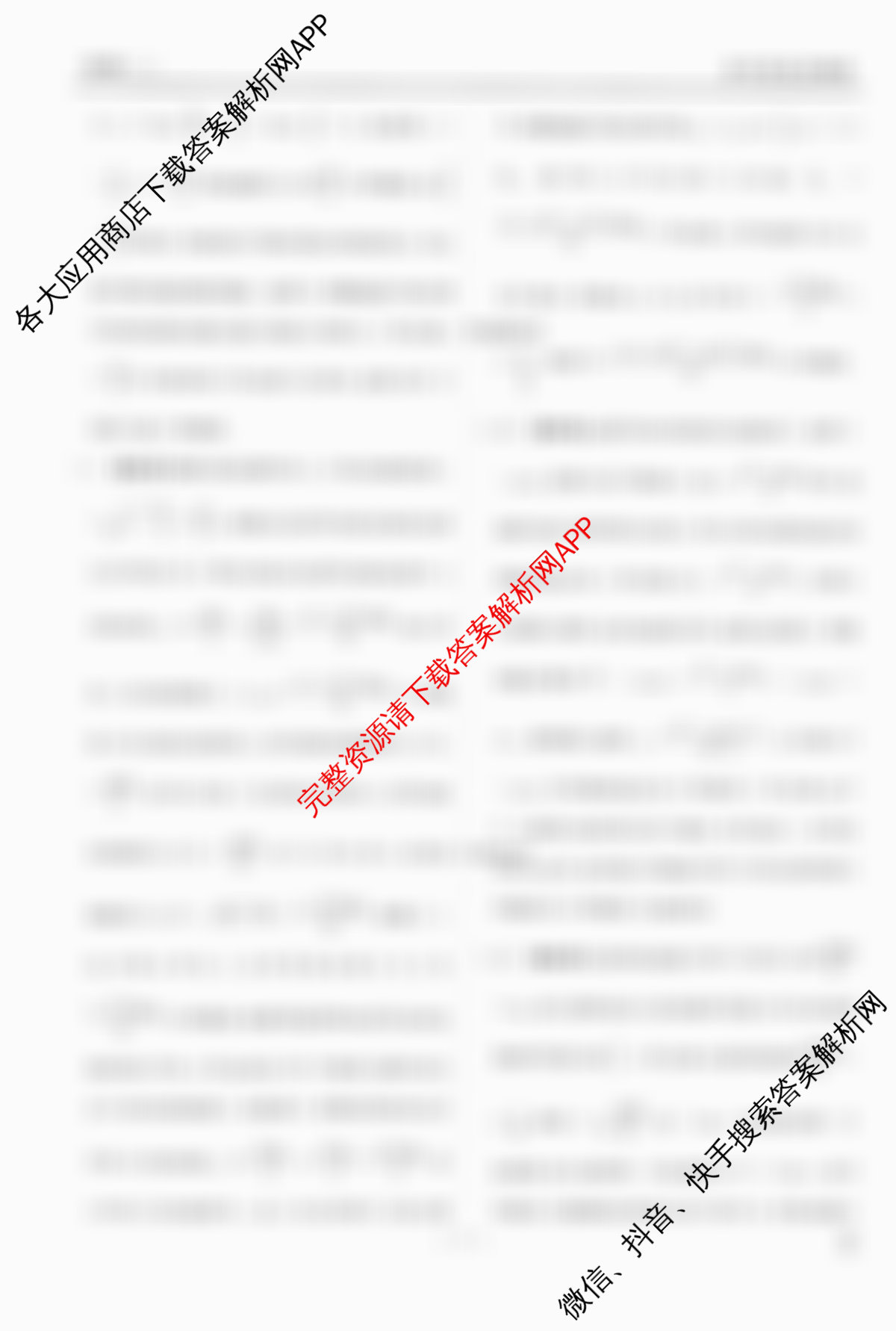 衡水金卷先享题调研卷2026年普通高等学校招生全国统一考试模拟试题(二)2试卷及答案汇总（91科全）物理答案