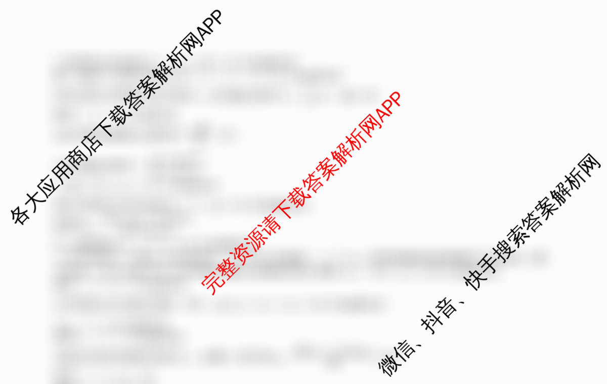 2026年全国高考仿真模拟卷(一)1（含化学(A N) 政治(C N) 物理(A N)等14份）物理答案