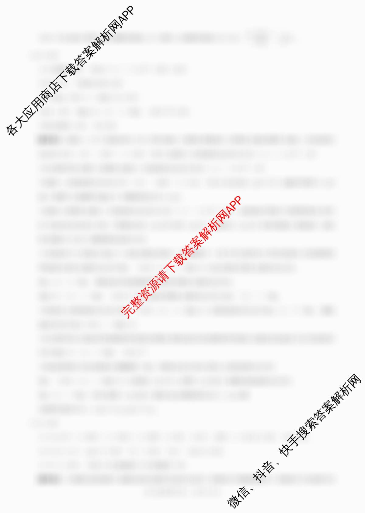 百师联盟2025-2026学年高二上学期综合测试卷试卷及答案汇总（含历史(90分钟) 语文(百) 英语等29份）化学答案