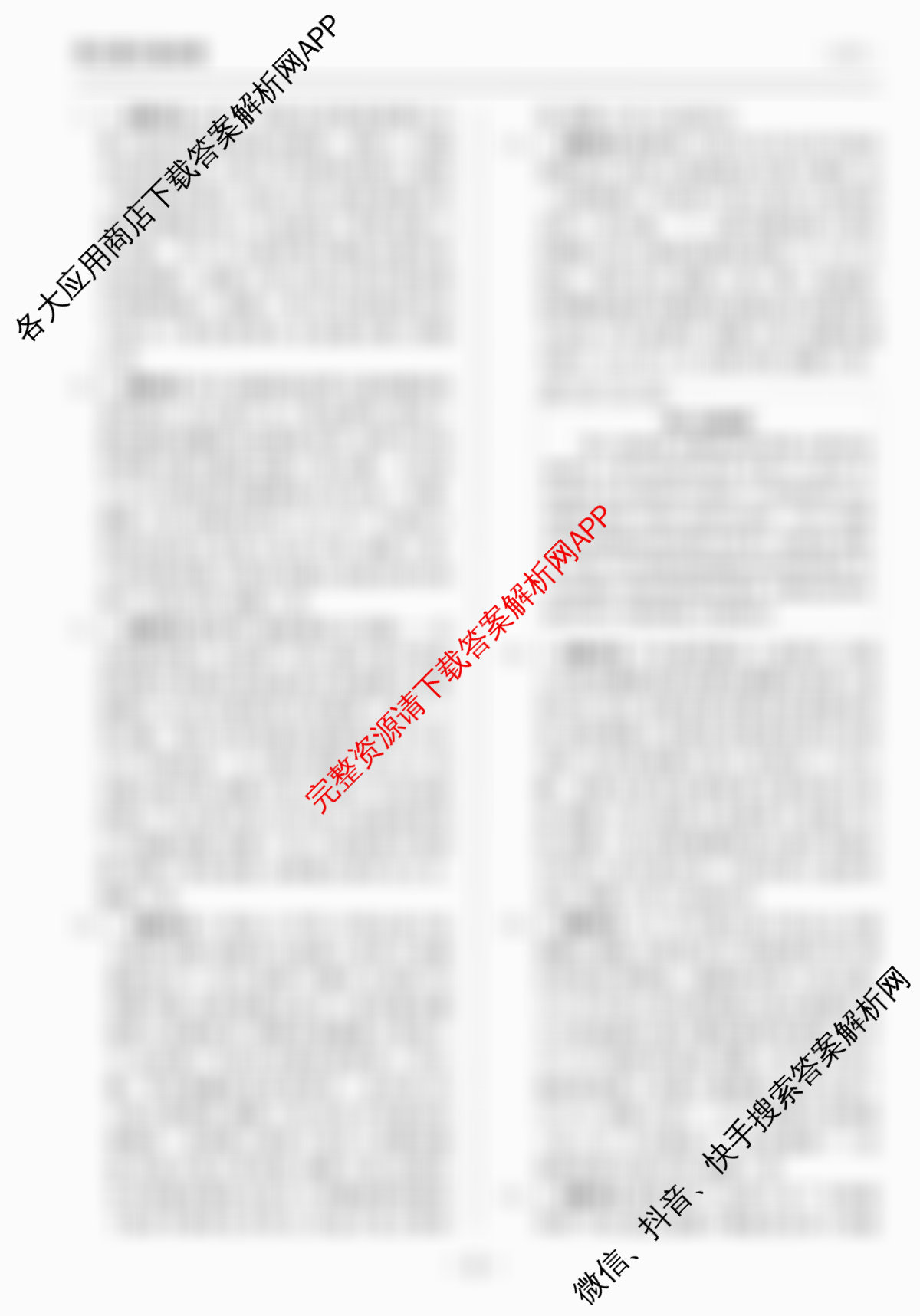 衡中同卷2025-2026学年度高三复滚动卷(一)1试卷及答案汇总（含化学(LE) 物理(HJ) 英语(B)等22份）历史答案