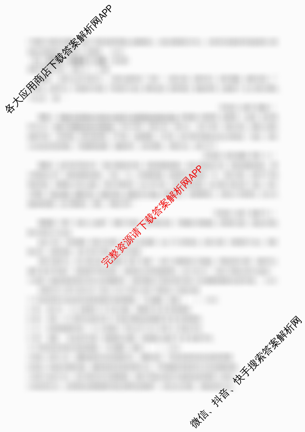 江苏省扬州市高邮市2025-2026学年第一学期高三10月学情调研测试2025.10试卷及答案汇总（含语文、化学、数学等）语文试题