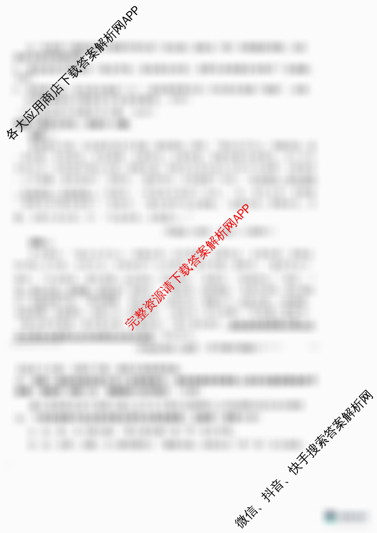 吉林省2026届高三友好学校第一次联合考试各科答案及试卷（含物理、化学、英语等）语文试题