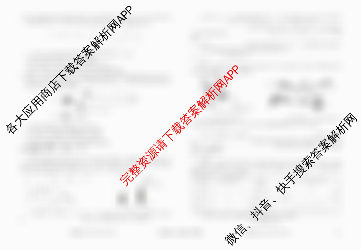 衡水金卷先享题调研卷2026年普通高等学校招生全国统一考试模拟试题(三)3各科答案及试卷（含历史(HU)、政治(MH)、生物(FJ)等91份）生物试题