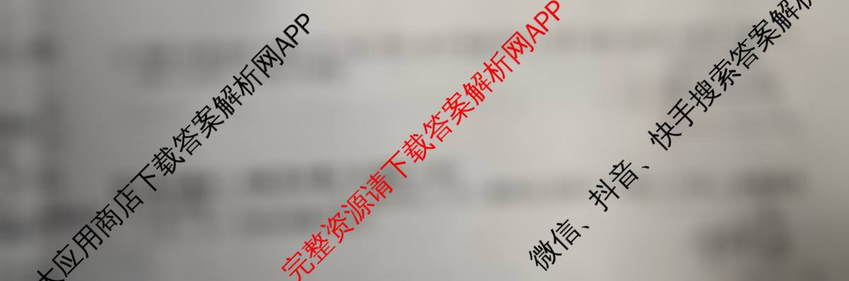 安徽省2026届九年级测评(PGZXB-AH(二))试卷及答案汇总(已更新语文(R) 英语(WYB) 道德与法治(R)等11份)数学试题