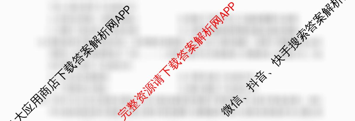 百师联盟2025-2026学年高一上学期阶段测试卷(四)4（含地理(人教版75分钟) 政治(75分钟) 化学(鲁科版90分钟多选)等）历史试题