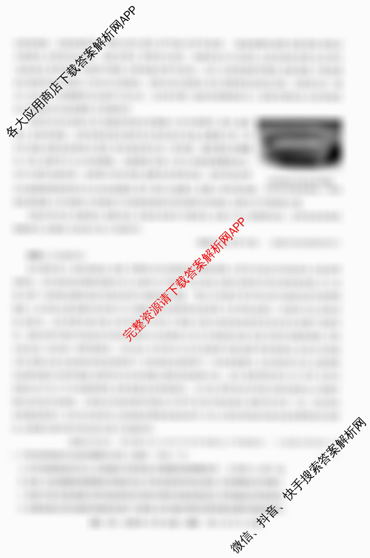 全国名校大联考2025~2026学年高三第一次联考(月考): 含数学 化学(A2) 地理(A1)试卷解析语文试题