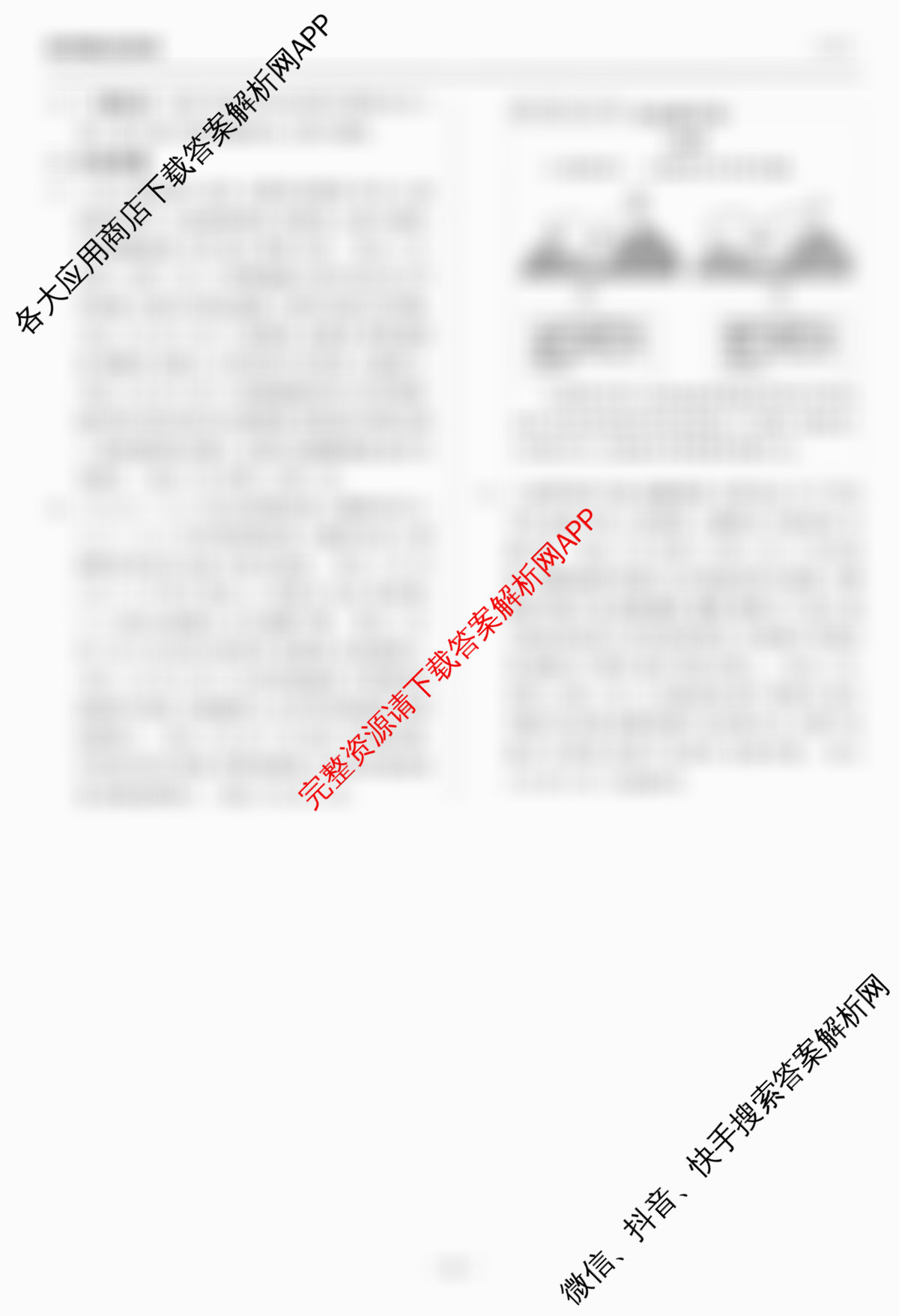 天舟高考衡中同卷2026年普通高等学校招生全国统一考试模拟信息卷(三)3各科答案及试卷（含历史(WY)、物理(WY)、生物(DS)等）地理答案