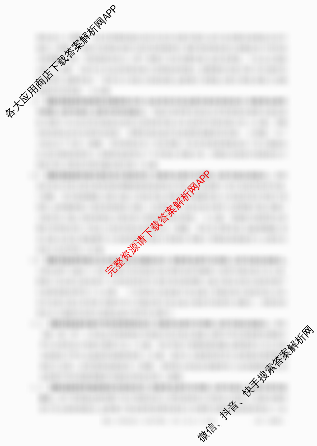 安徽省2025-2026学年高二12月联考(12.18)试卷及答案汇总(已更新英语(B1) 语文 地理等9份)政治答案