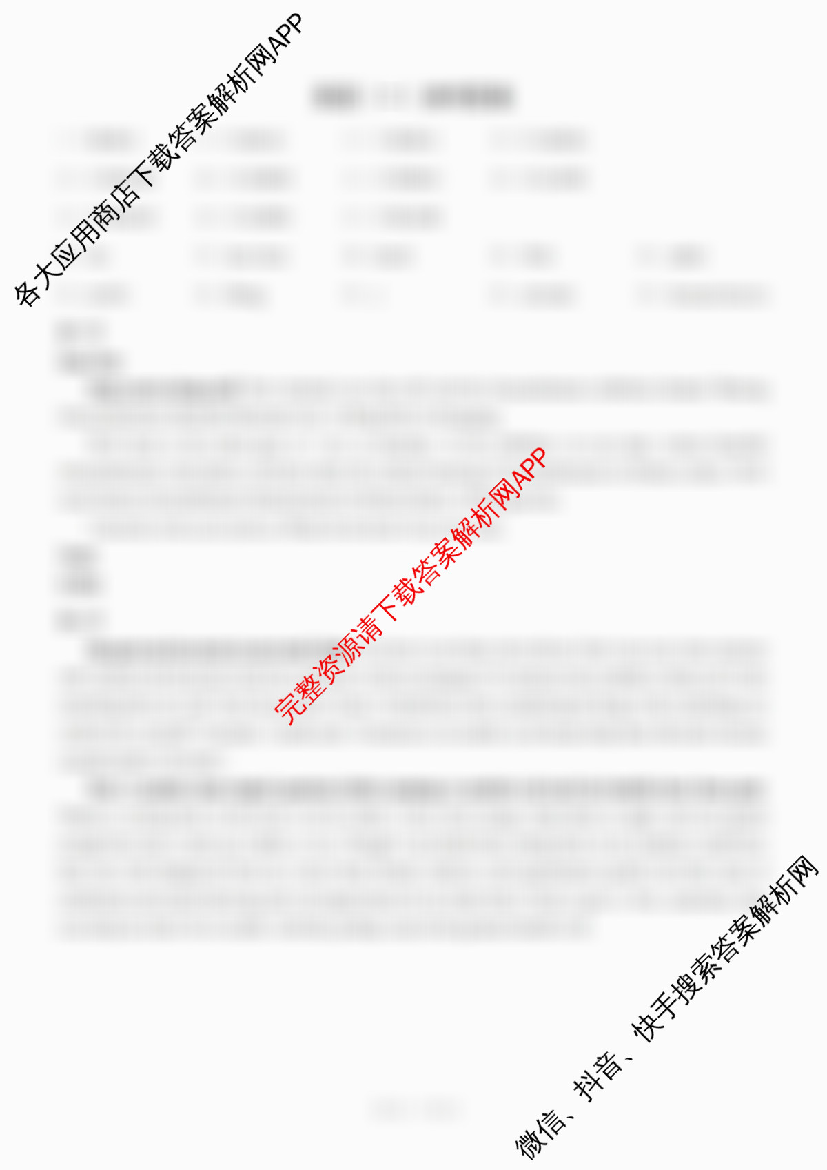 重庆康德2026届重庆市普通高等学校招生全国统一考试 高考模拟调研卷(一)试卷及答案汇总（10科全）英语答案