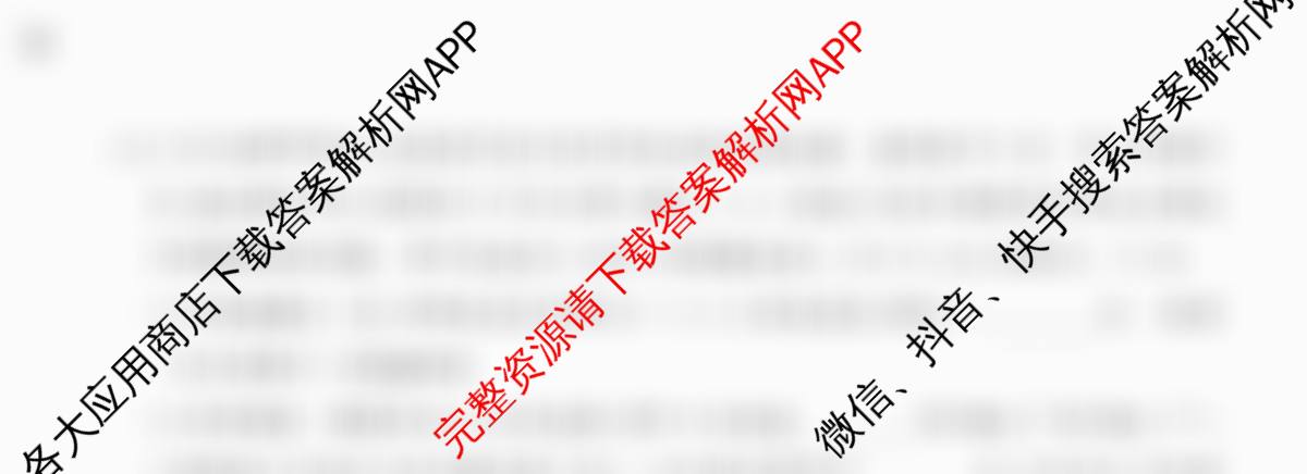 百师联盟2026届高三命题趋势预测(三)试卷及答案汇总（含化学(百N) 政治(百A) 英语等24份）物理试题