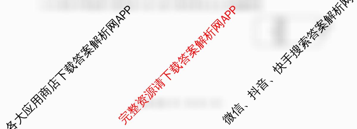 百师联盟2026届高三命题趋势预测(三)试卷及答案汇总（含化学(百N) 政治(百A) 英语等24份）物理试题