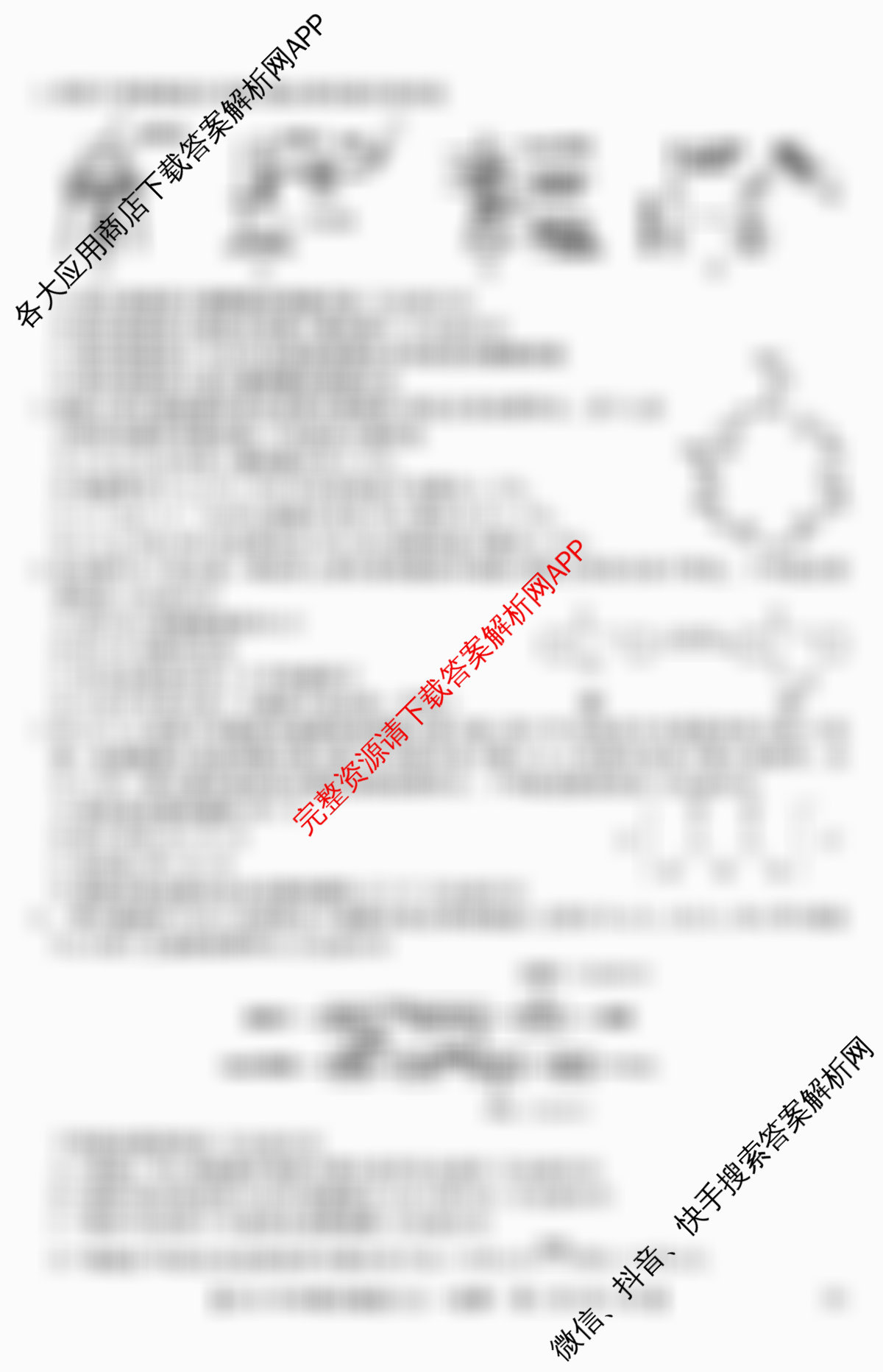 2026年全国高考冲刺压轴卷(五)5(已更新语文 地理(江西) 化学(四川)等67份)化学试题