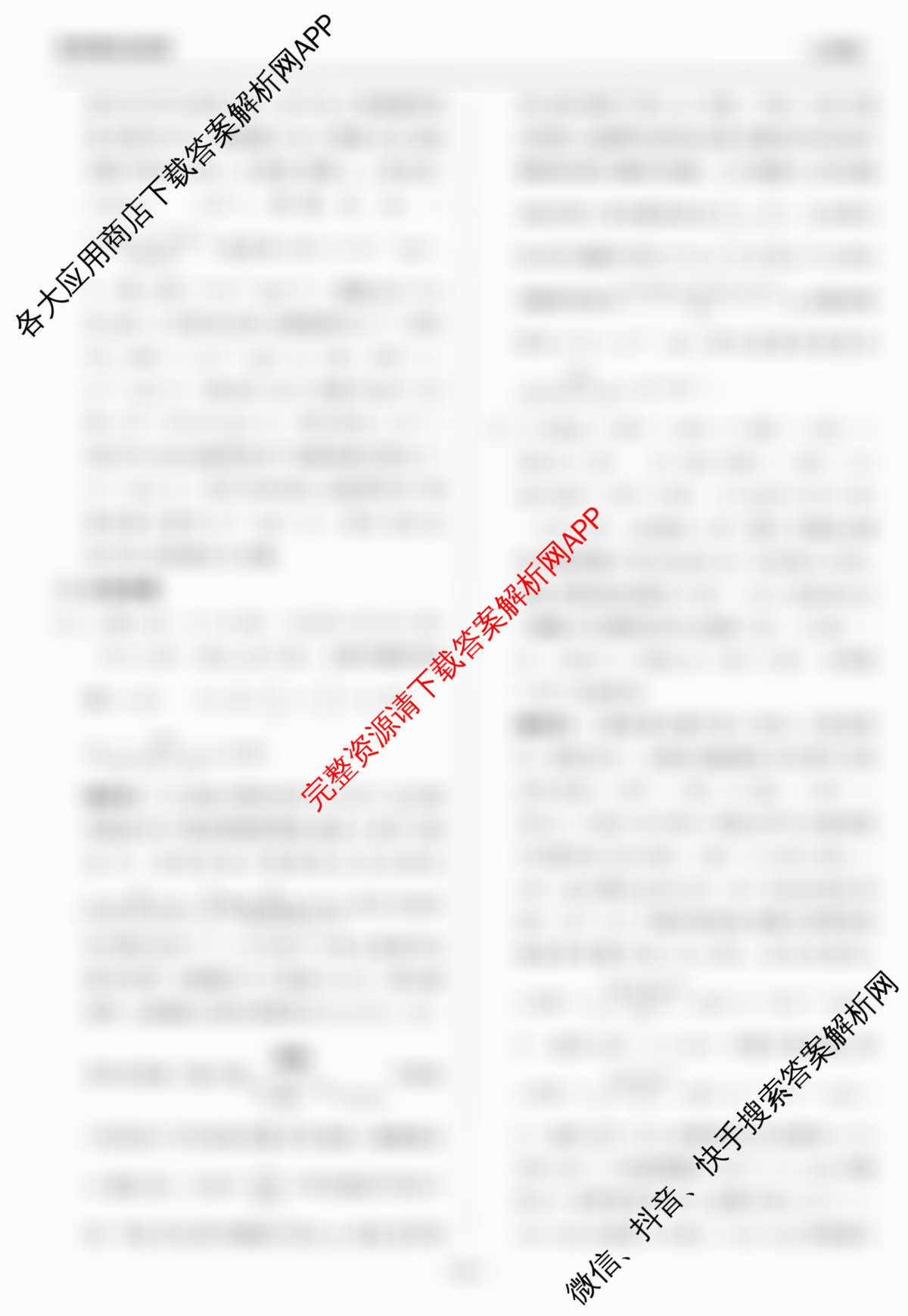 天舟高考衡中同卷2026年普通高等学校招生全国统一考试模拟信息卷(二)2各科答案及试卷（含政治(河南版)、文综(新疆版)、生物(湖北版)等）化学答案